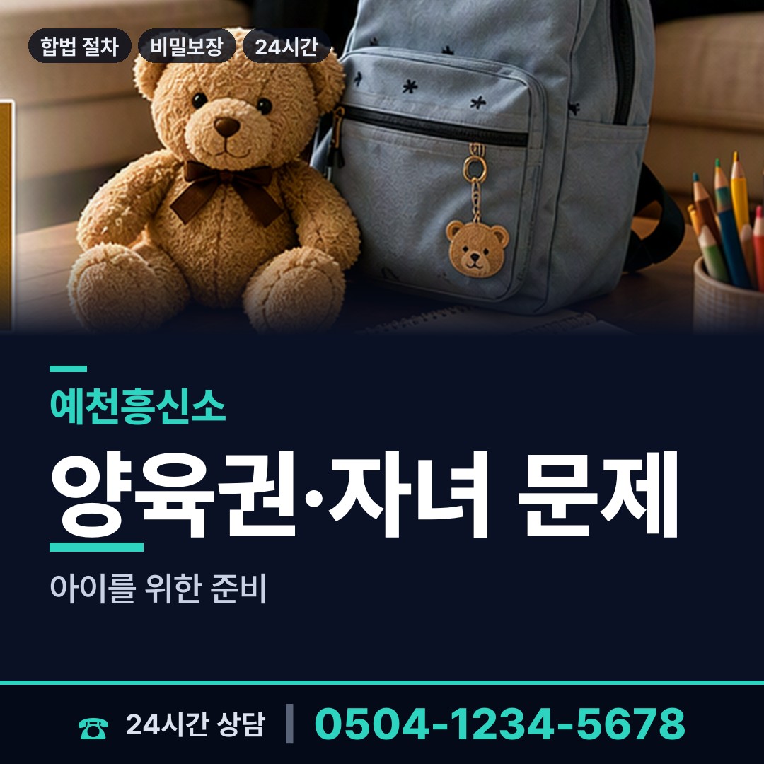 예천 개포면 탐정사무소 상담 안내